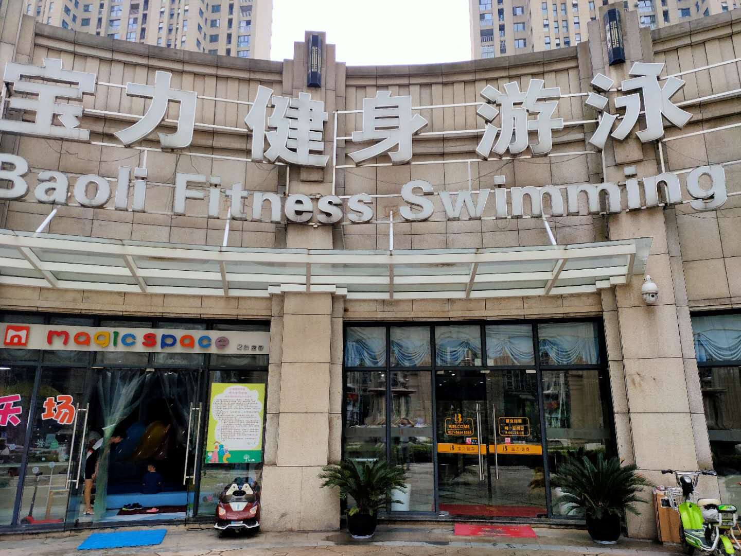 武漢聚寶力體育發展有限公司裝修工程項目